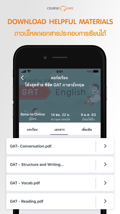 CourseSquare screenshot-3