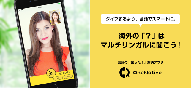 OneNative(圖1)-速報App