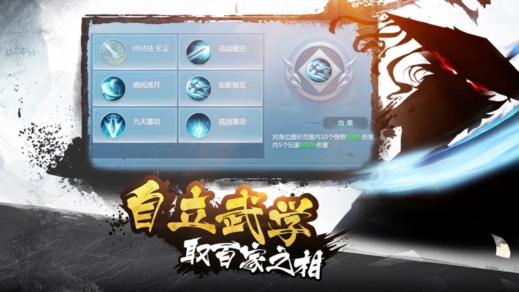 我武功特牛-新武侠手游 screenshot-3