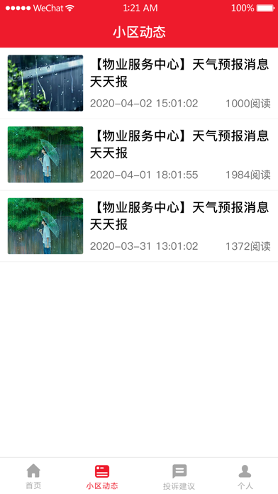 阳光壹佰 screenshot 2