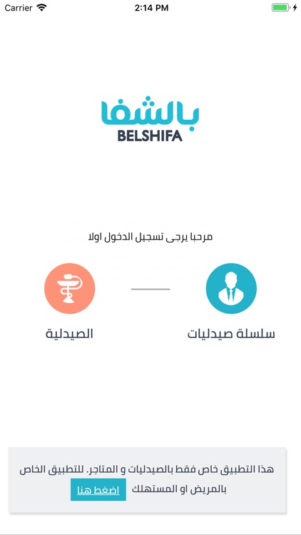 Belshifa Pharmacist