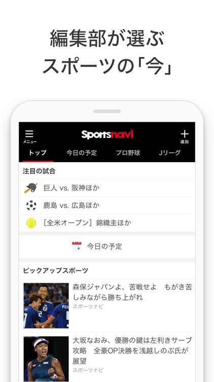 スポーツナビ