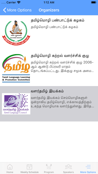 TLF Events Tamil screenshot 4