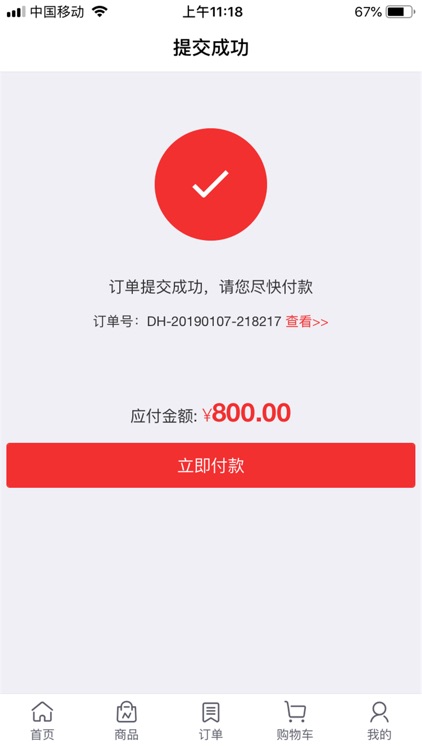 欣岩装饰坊 screenshot-4