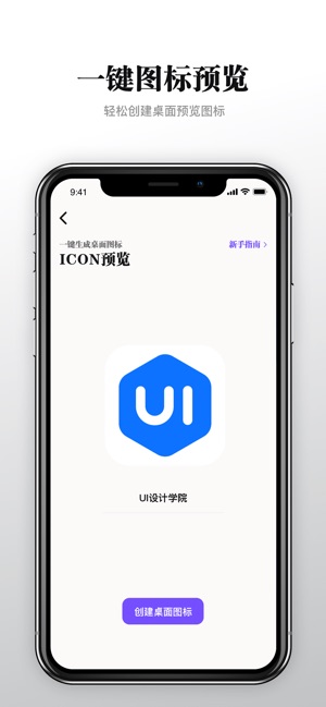 UI设计学院(圖5)-速報App