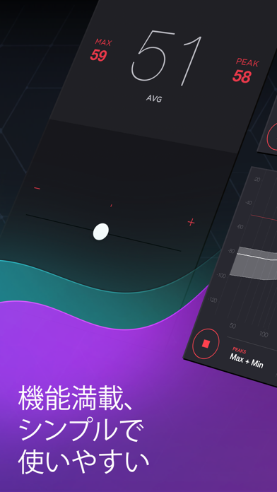 デシベルメーター-騒音と音量をdbで測定 screenshot1