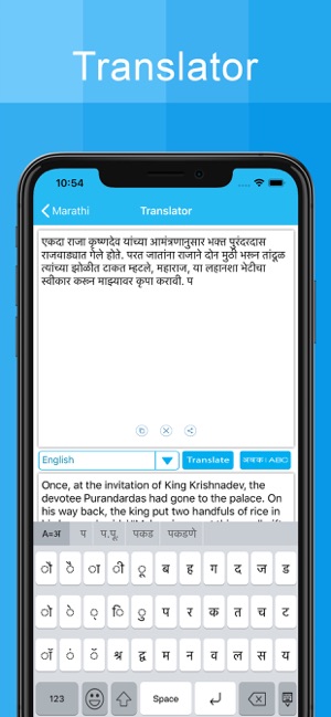 english to marathi keyboard iphone