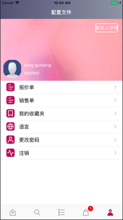 廣盈商貿 screenshot-6