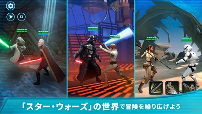 スター・ウォーズ/銀河の英雄 (Star ... screenshot1