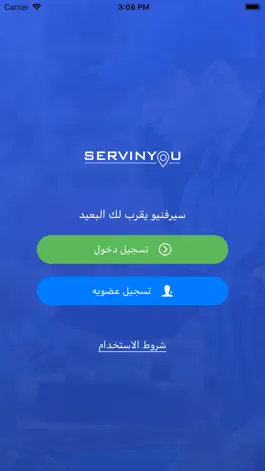 Game screenshot servinyou-سيرفنيو mod apk