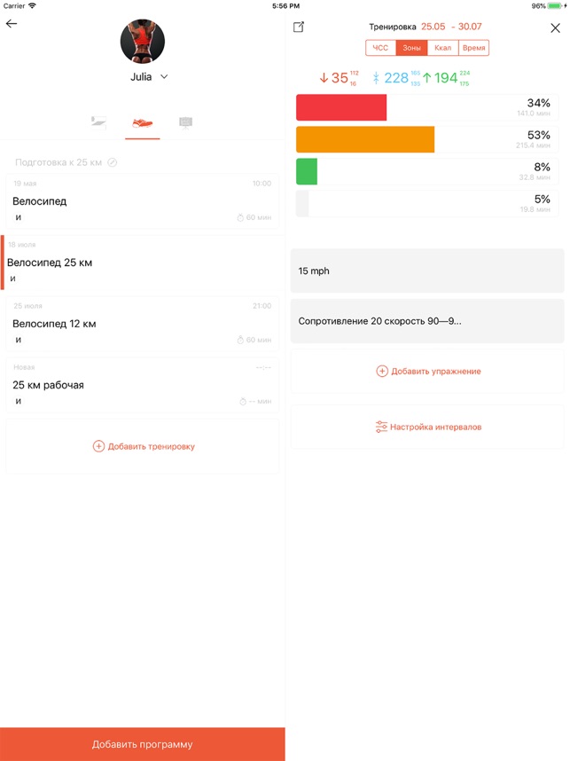 ProAtlet(圖8)-速報App