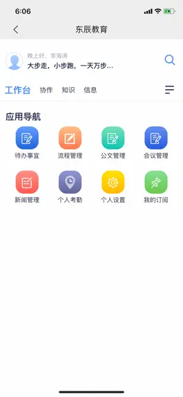 Game screenshot 成都东辰 mod apk