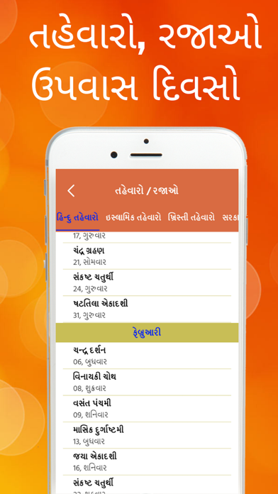 Gujarati Calendar 2023 -Bharat screenshot 4
