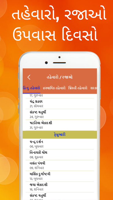 Gujarati Calendar 2024 screenshot 4