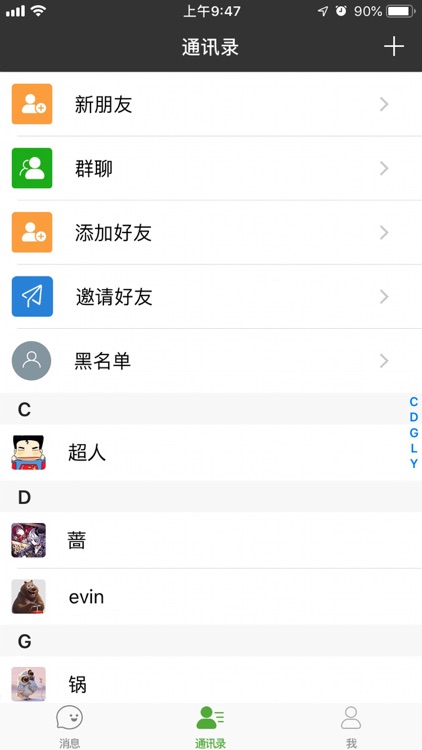 微聊app