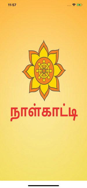 Naal Kaati Tamil Calendar(圖1)-速報App