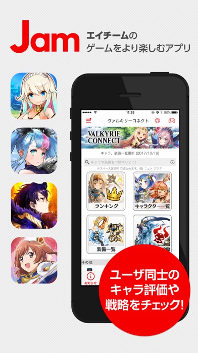 公式コミュニティ 攻略 Jam ジャム Iphoneアプリ Applion