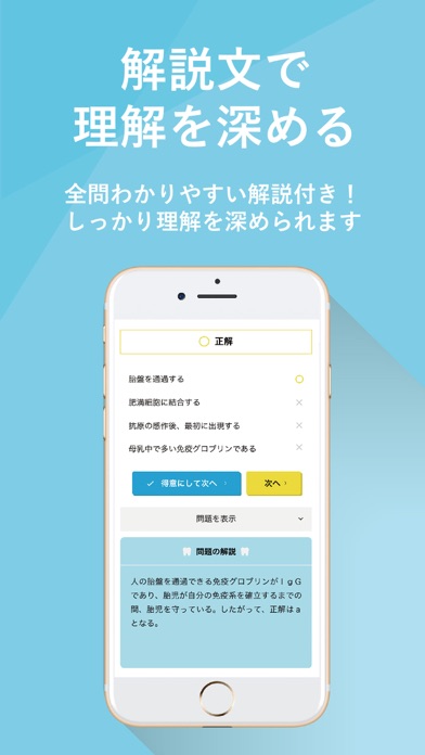 歯科衛生士国家試験対策アプリ クオキャリア screenshot 4
