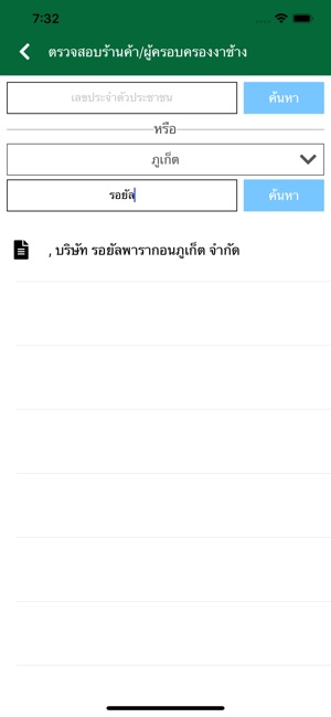 DNP Thai Ivory(圖2)-速報App