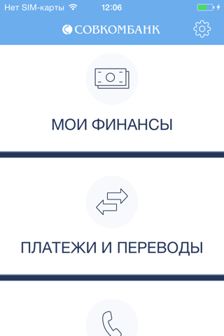 Мобильная сберкнижка - náhled