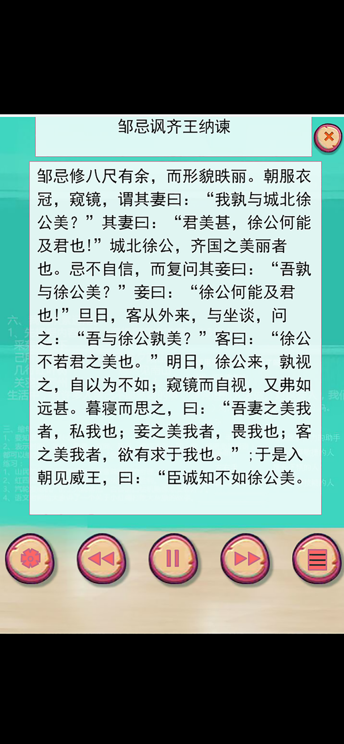 高考语文必背必会内容反复听-文言文篇