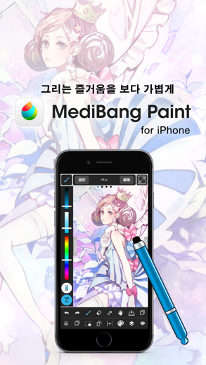 MediBang Paint 스크린샷 1