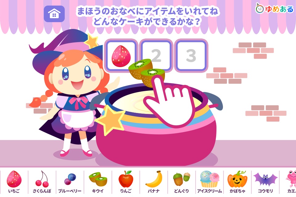 魔女のケーキ屋さん screenshot 2