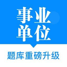 贝壳公考-公务员事业单位考试最新题库