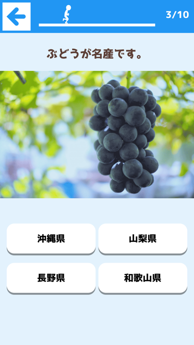 日本の都道府県クイズ Iphoneアプリ アプステ