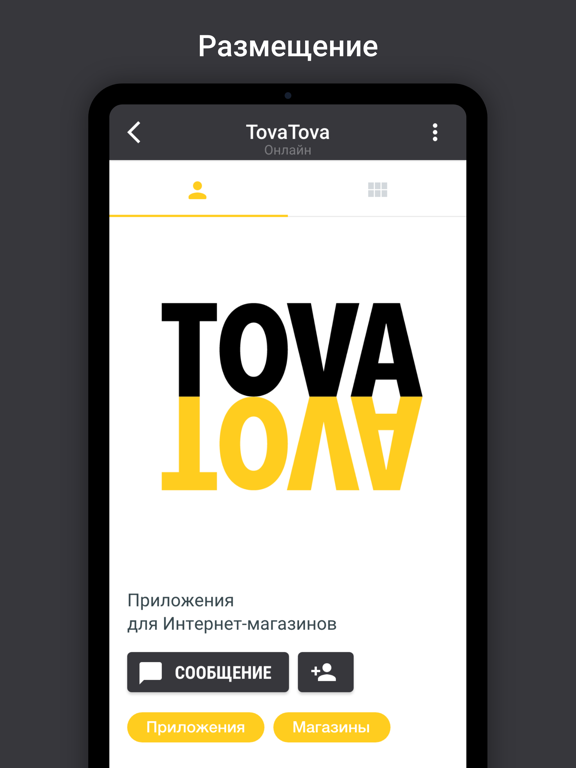 Screenshot #4 pour Tovatova