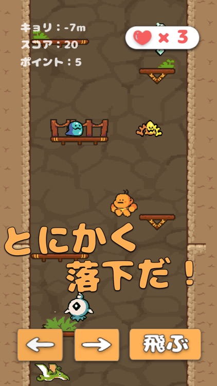 極限まで落下するゲーム - アクション ゲーム - screenshot-3