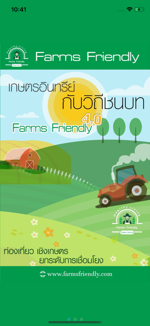 Farms Friendly(圖1)-速報App