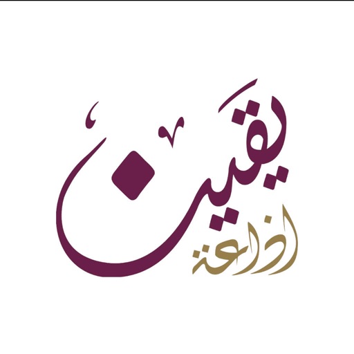 Radio Yaqeen Download