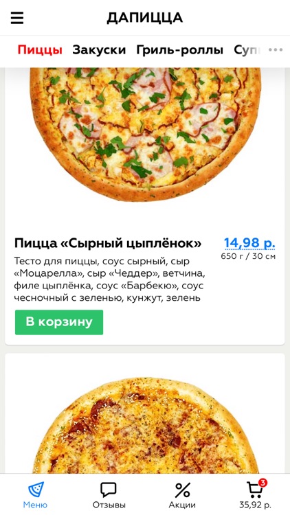 ДАПИЦЦА | Минск