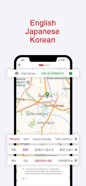 MyChinaTaxi-China Taxi App(圖3)-速報App