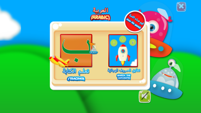 How to cancel & delete Learn Arabic Alphabet from iphone & ipad 4