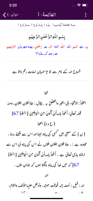 Mufradat ul Quran | Tafseer(圖7)-速報App