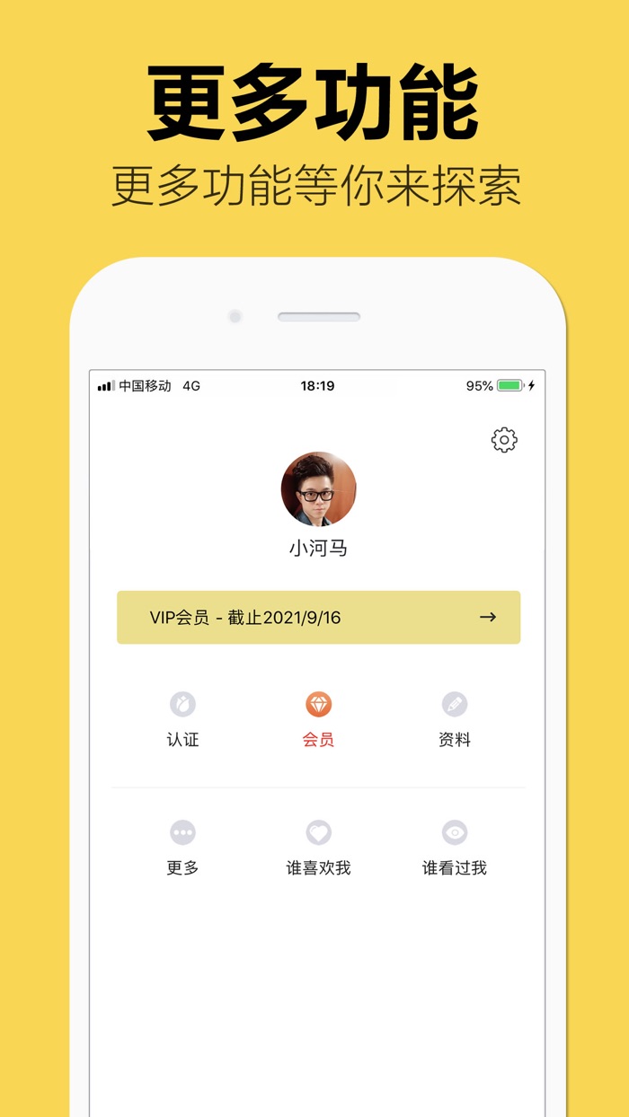 聊天交友－同城社交聊天软件