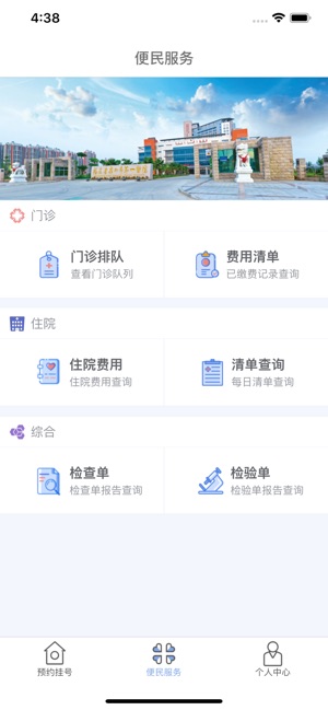 AnmengAPP(圖6)-速報App