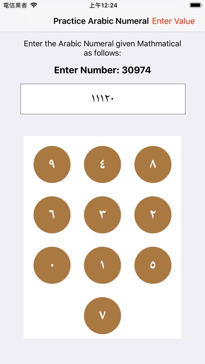 Arabic Number Practice screenshot-3