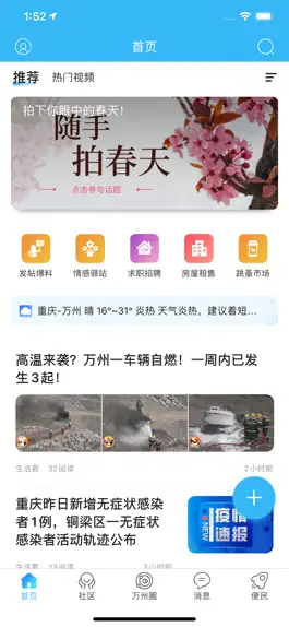 Game screenshot 万州生活 mod apk