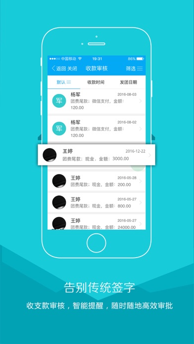 汇旅通 screenshot 4