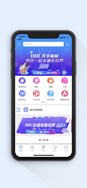 BBC共享商城(圖1)-速報App