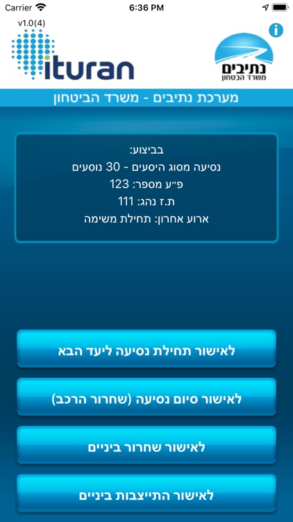 איתוראן נתיבים BT screenshot-4