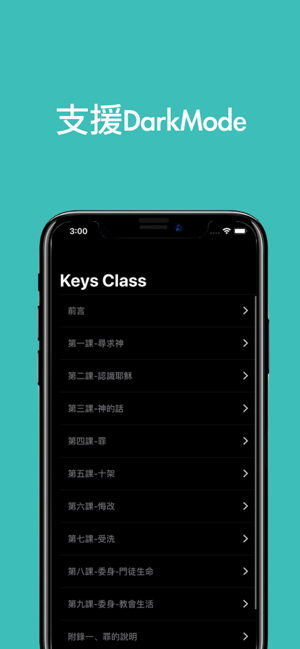 KeysClass2(圖2)-速報App