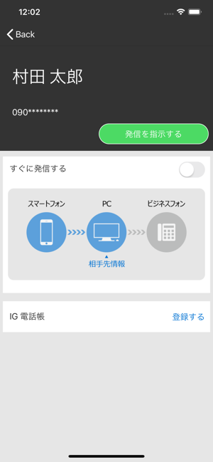 IG TELbridge(圖1)-速報App