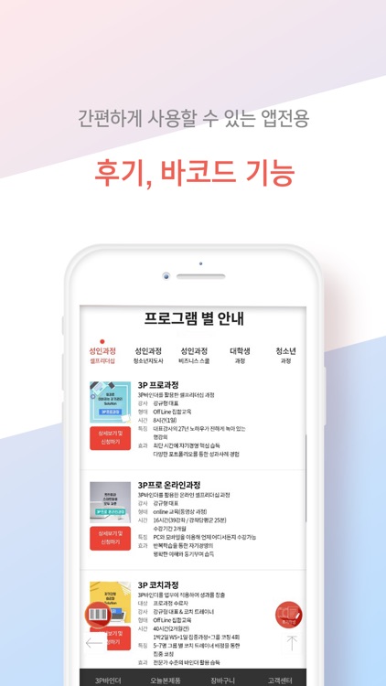 3P바인더 screenshot-4