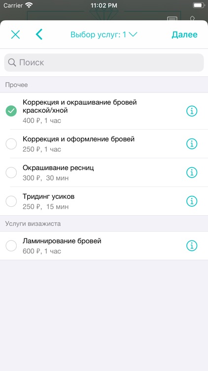 Pro.БРОВИ screenshot-3