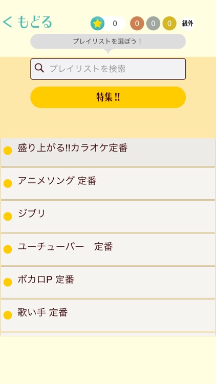 うたドン!