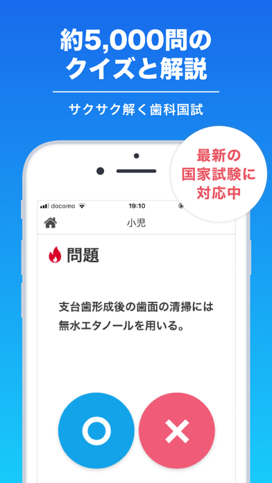 How to cancel & delete 1D歯科国試 | 歯科医師国家試験アプリ from iphone & ipad 2